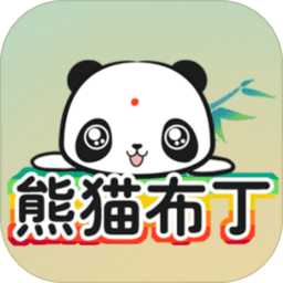 熊猫布丁手游