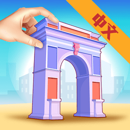 拼模型大师游戏