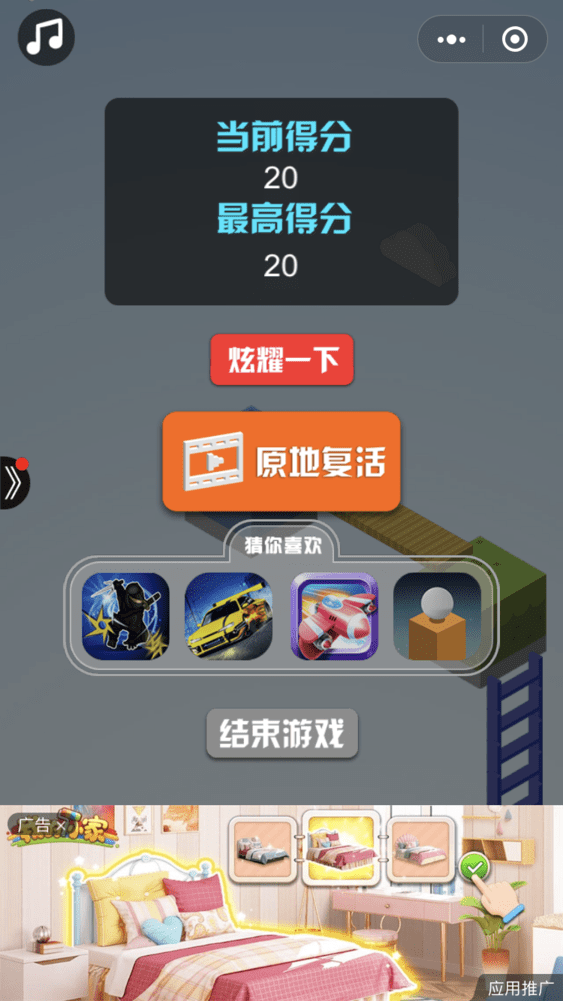 跳一跳王者之板子搭桥手游下载