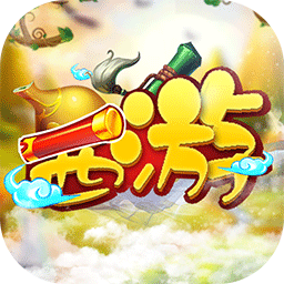 大笑西游手游果盘版