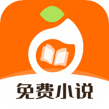 芒果免费小说大全最新版