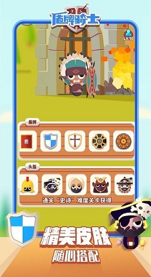 骑士乱斗游戏下载