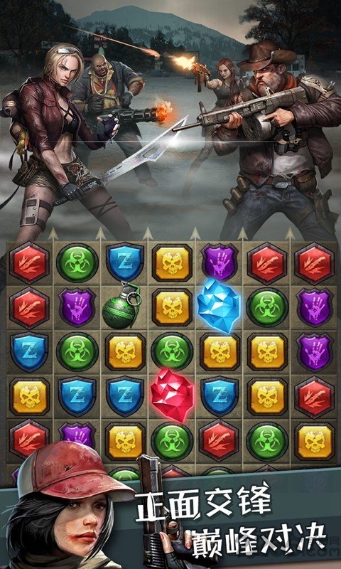 独战僵尸游戏下载