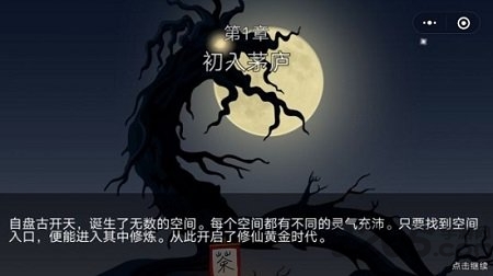 守卫小茅庐游戏下载