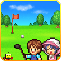 打造吧高尔夫之森汉化版