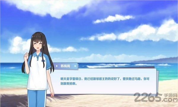 李雷和韩梅梅与你同在游戏下载