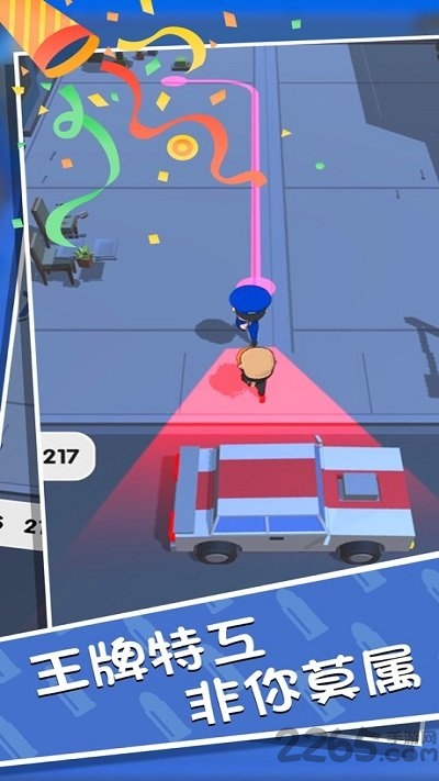 特工行动队游戏下载