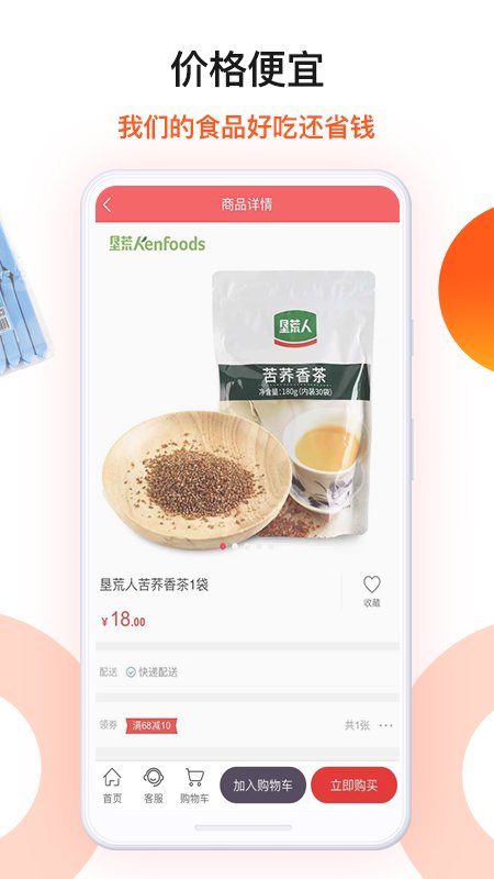 朗勤心选下载