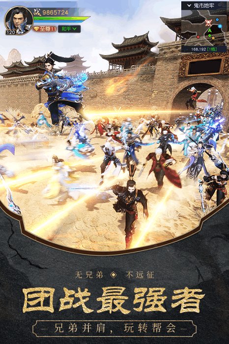 神话远征游戏下载