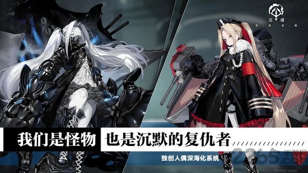 黑潮深海觉醒b服下载