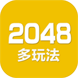 2048数字方块小游戏