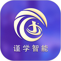谨学手机版