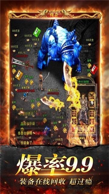 龙皇之刃手游下载