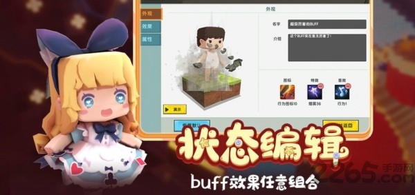 迷你创造家最新版下载