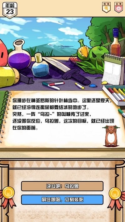 勇者涂鸦日记最新版下载