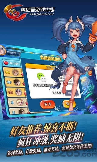 集结号棋牌游戏手机版下载