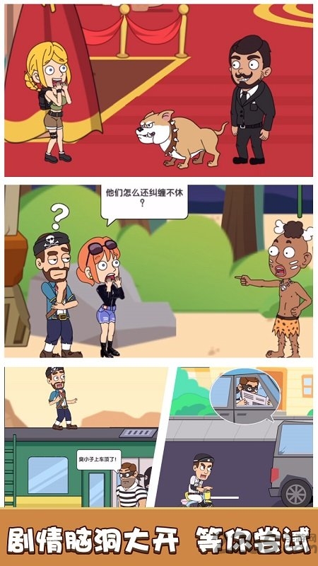 放开小姐姐游戏