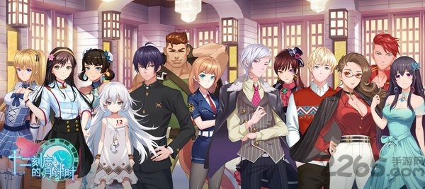 十二刻度的月计时游戏