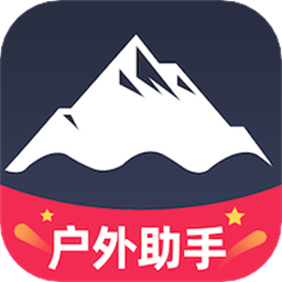 天天户外助手app