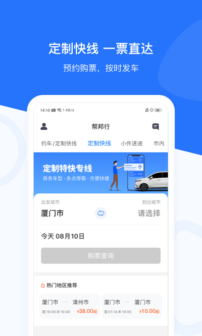 帮邦行官方版下载