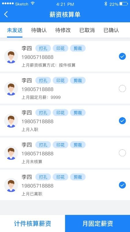 薪安宁app下载