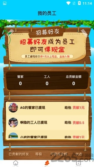 养鸭达人领红包版下载