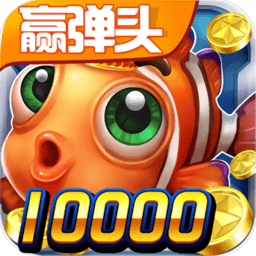 途游捕鱼大作战官方最新版