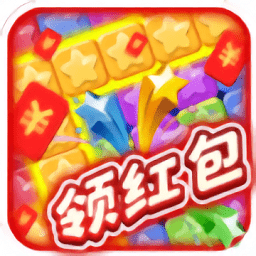 不休的消消乐赚钱版(暂未上线)