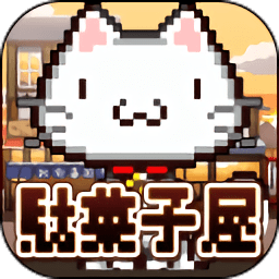 多摩奶奶的糖果店汉化版