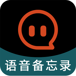 语音备忘录app