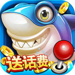 捕鱼达人之一起玩捕鱼内购破解版