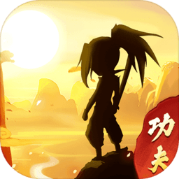 我的功夫贼溜测试服