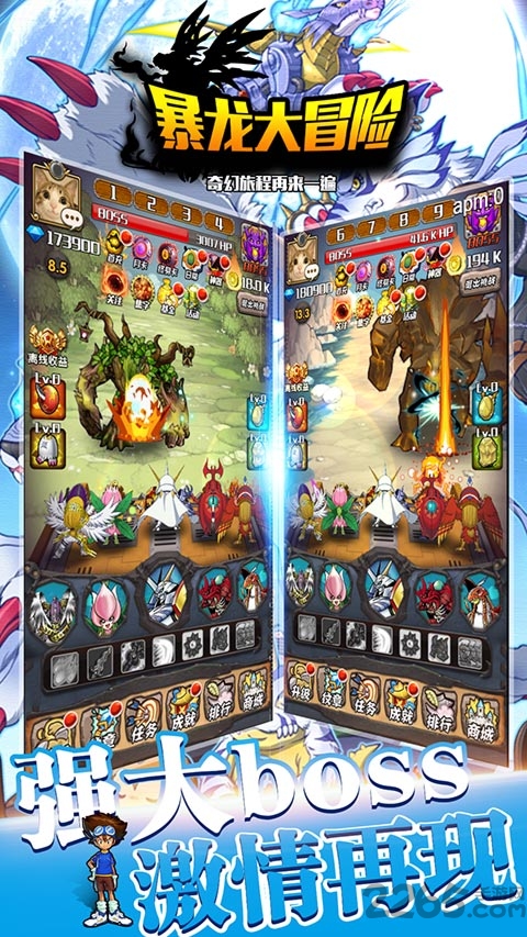 暴龙大冒险变态版下载