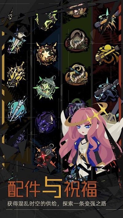 重返深渊游戏下载