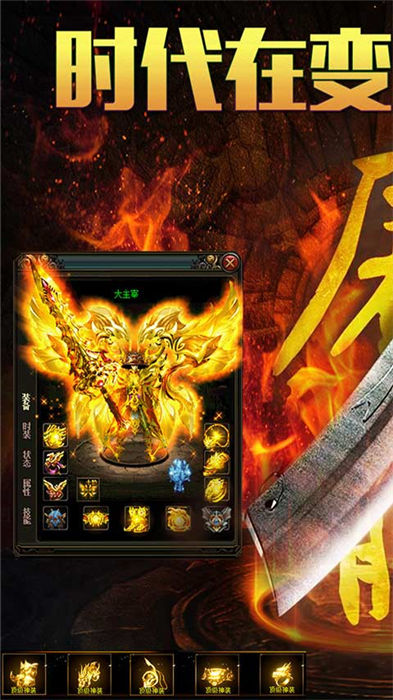 重返神州千年手游下载