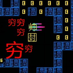 全民大挑战穷追不舍游戏