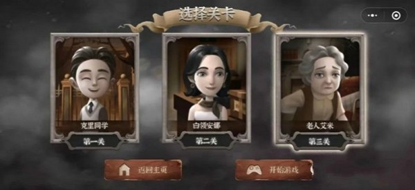 迷雾心城官方版下载