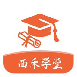 西禾学堂app