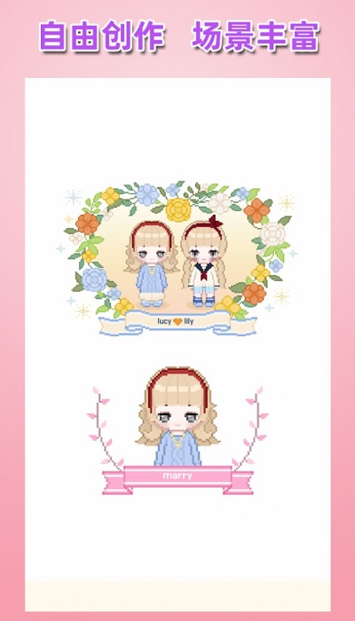 小主爱装扮游戏下载