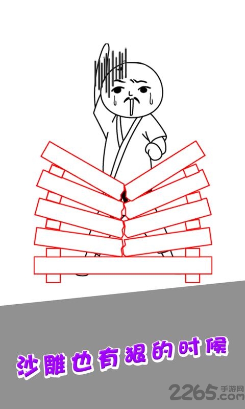 恶搞模拟器下载安装