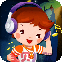 宝宝儿歌故事会软件