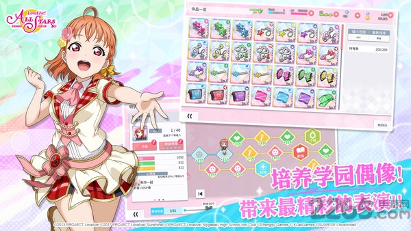 idolland星光乐园游戏下载