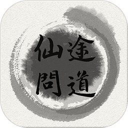仙途问道游戏(暂未上线)