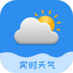 实时天气预告手机版