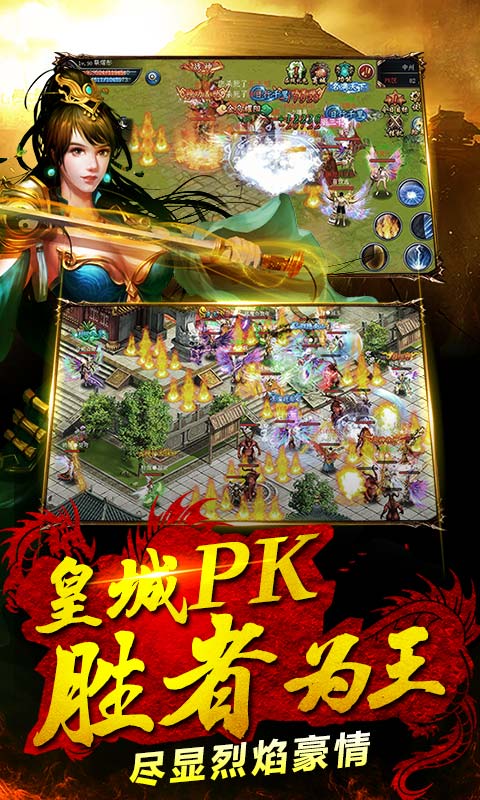 邹平传奇手游下载