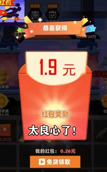 亿万战场红包版下载