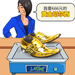 购物狂人手机版