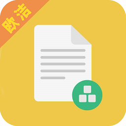 欧洁快捷办公app