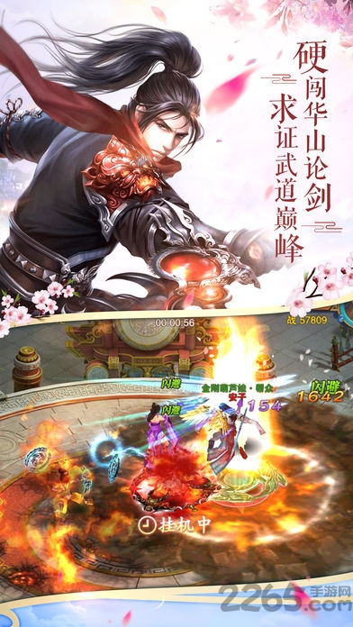 诛神录游戏下载