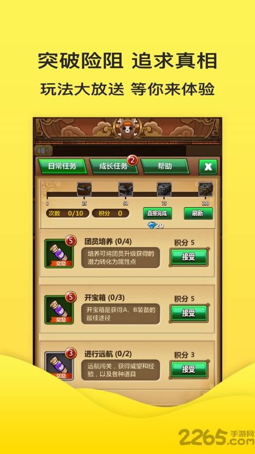 航海之光官方版下载